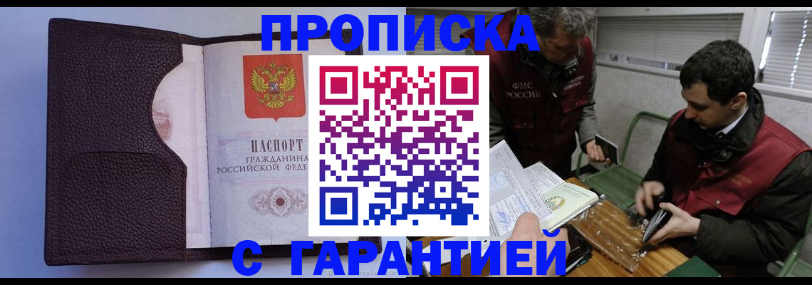 временная регистрация поиск в Магнитогорске