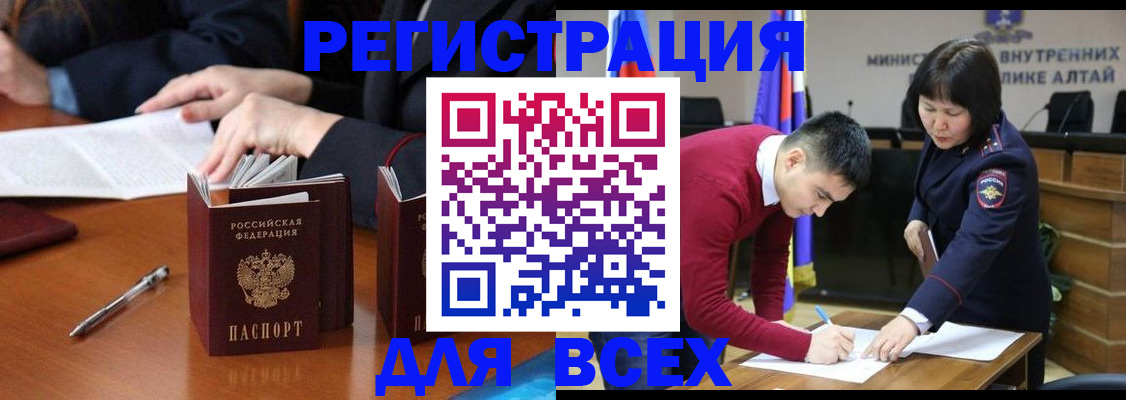 временная регистрация надежно в Магнитогорске