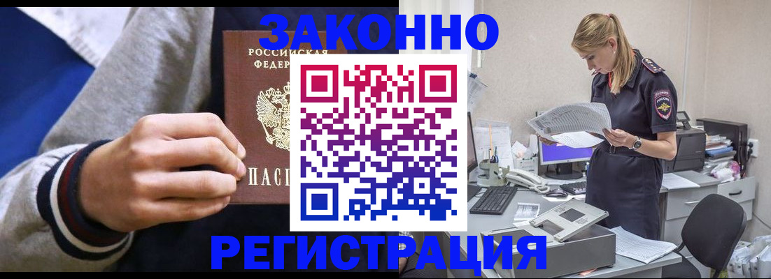 прописка иностранных граждан в Магнитогорске