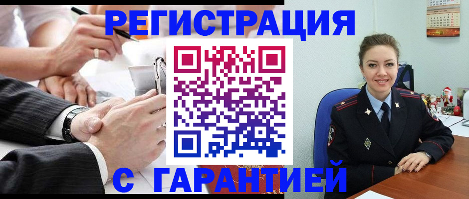 прописка 2025 в Магнитогорске