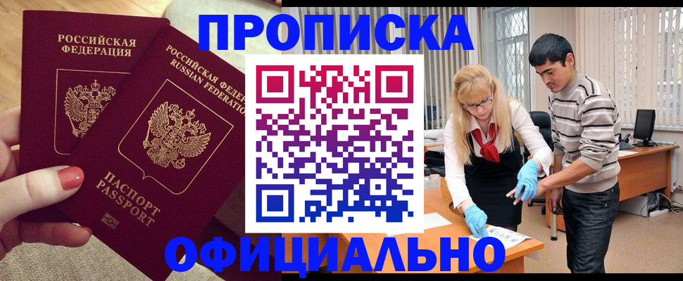 временная регистрация для школы в Магнитогорске